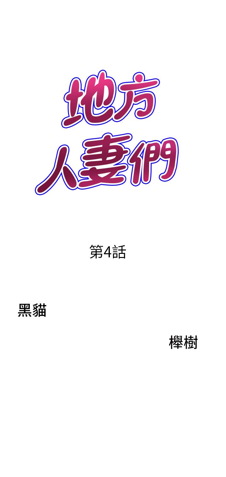 [Manhwa] Local wives Plot, mature woman wife#[53P]-3