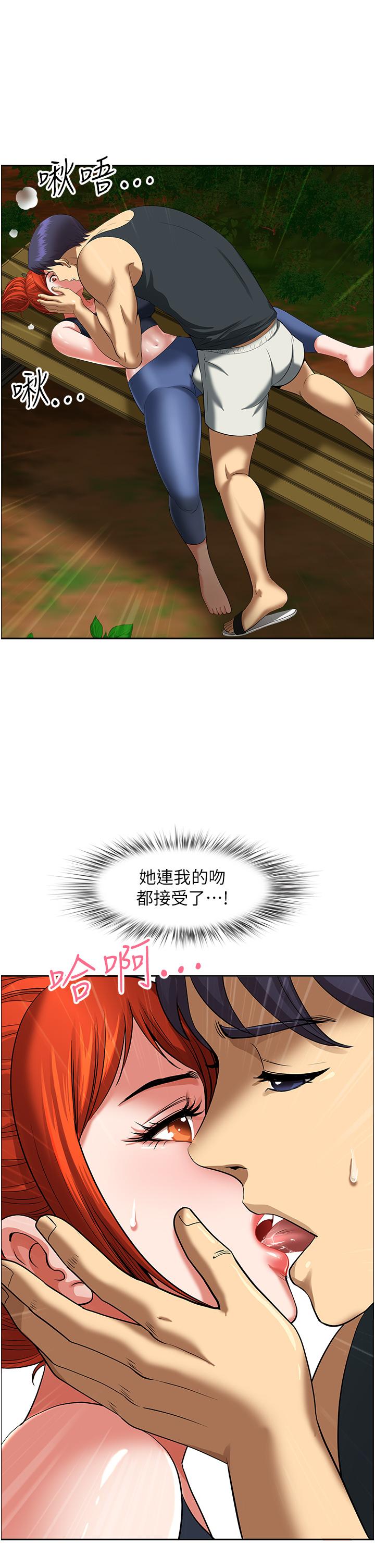 [Manhwa] Local wives Plot, mature woman wife#[53P]-31