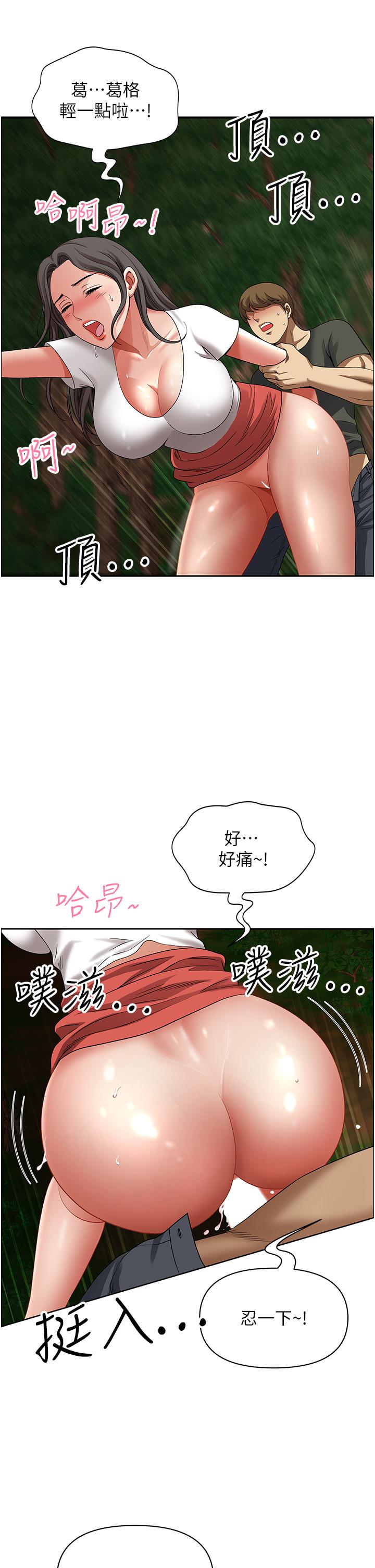 [Manhwa] Local wives Plot, mature woman wife#[53P]-4