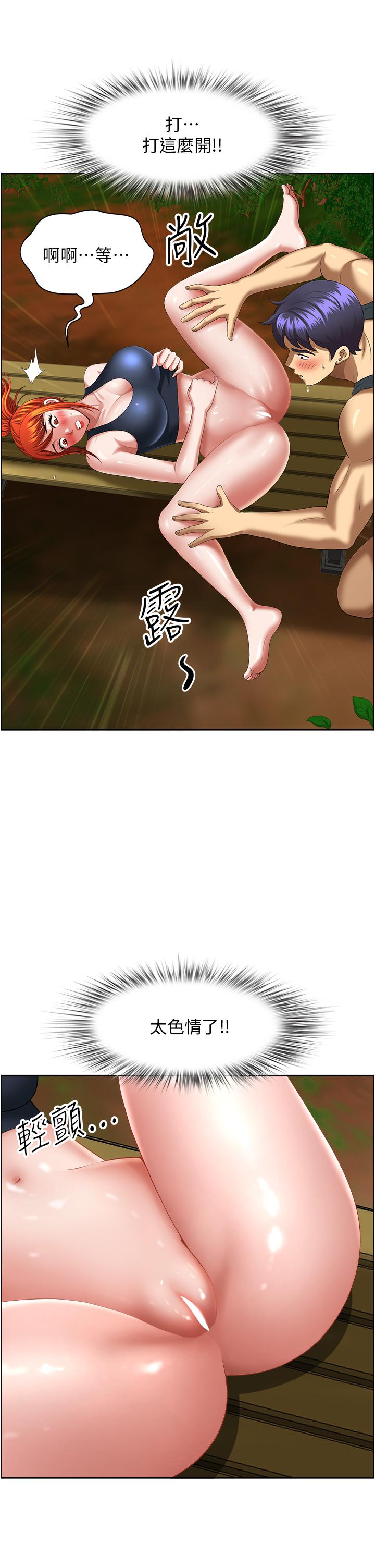 [Manhwa] Local wives Plot, mature woman wife#[53P]-45