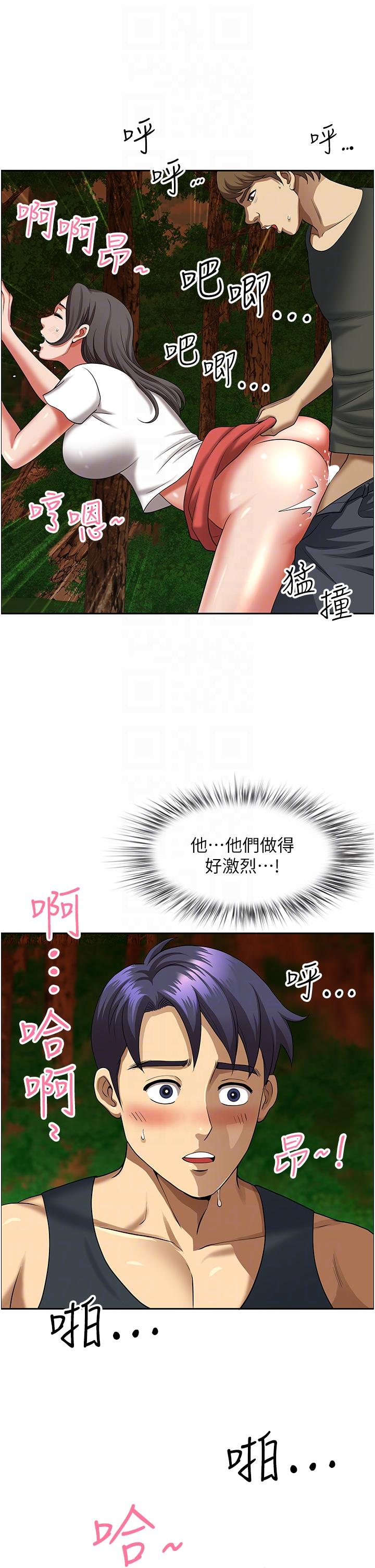 [Manhwa] Local wives Plot, mature woman wife#[53P]-6