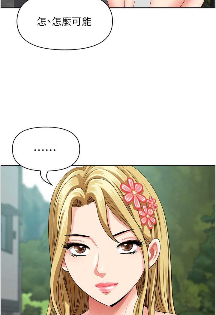 [韩国漫画] 地方人妻们 剧情,熟女人妻#[95P]-4