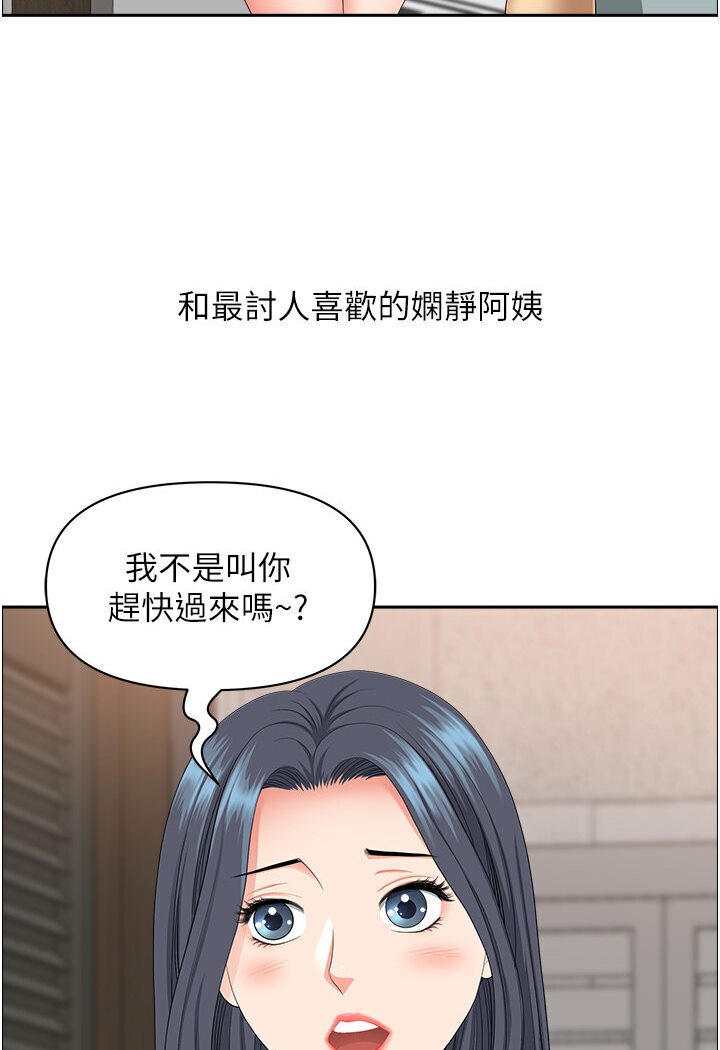 [Manhwa] Local wives Plot, mature woman wife#[108P]-103