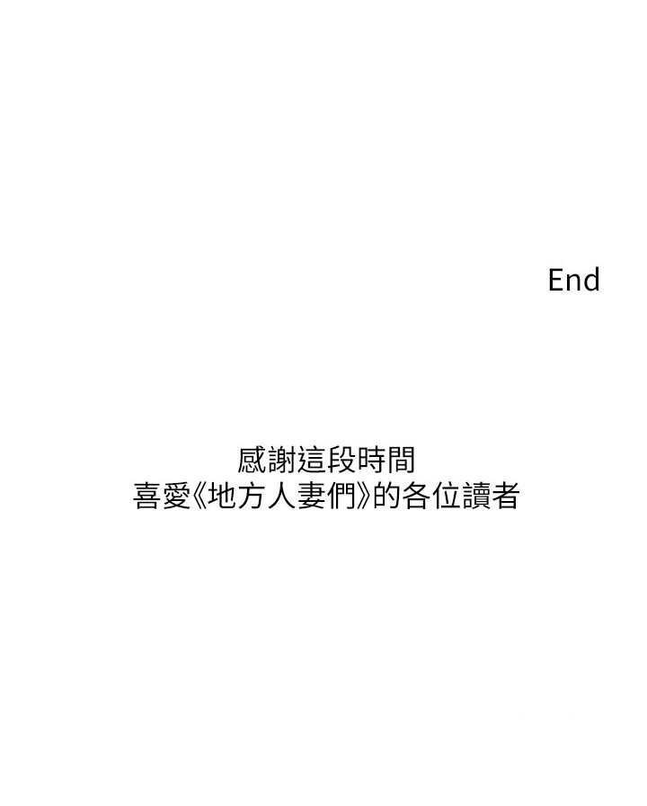[Manhwa] Local wives Plot, mature woman wife#[108P]-108