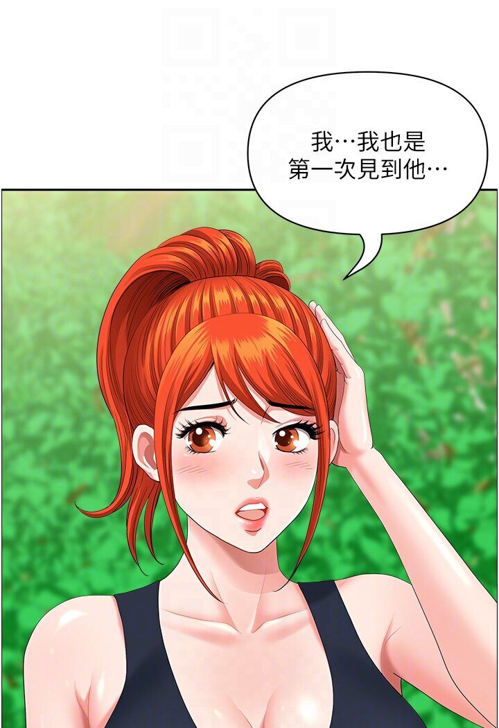 [Manhwa] Local wives Plot, mature woman wife#[108P]-14