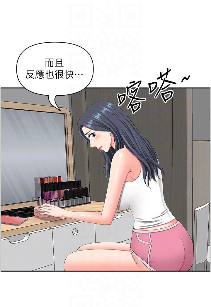 [Manhwa] Local wives Plot, mature woman wife#[108P]-63