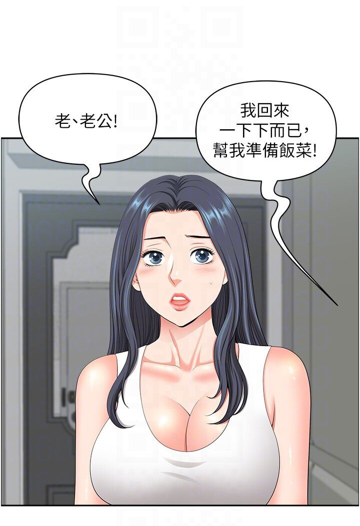[Manhwa] Local wives Plot, mature woman wife#[108P]-67