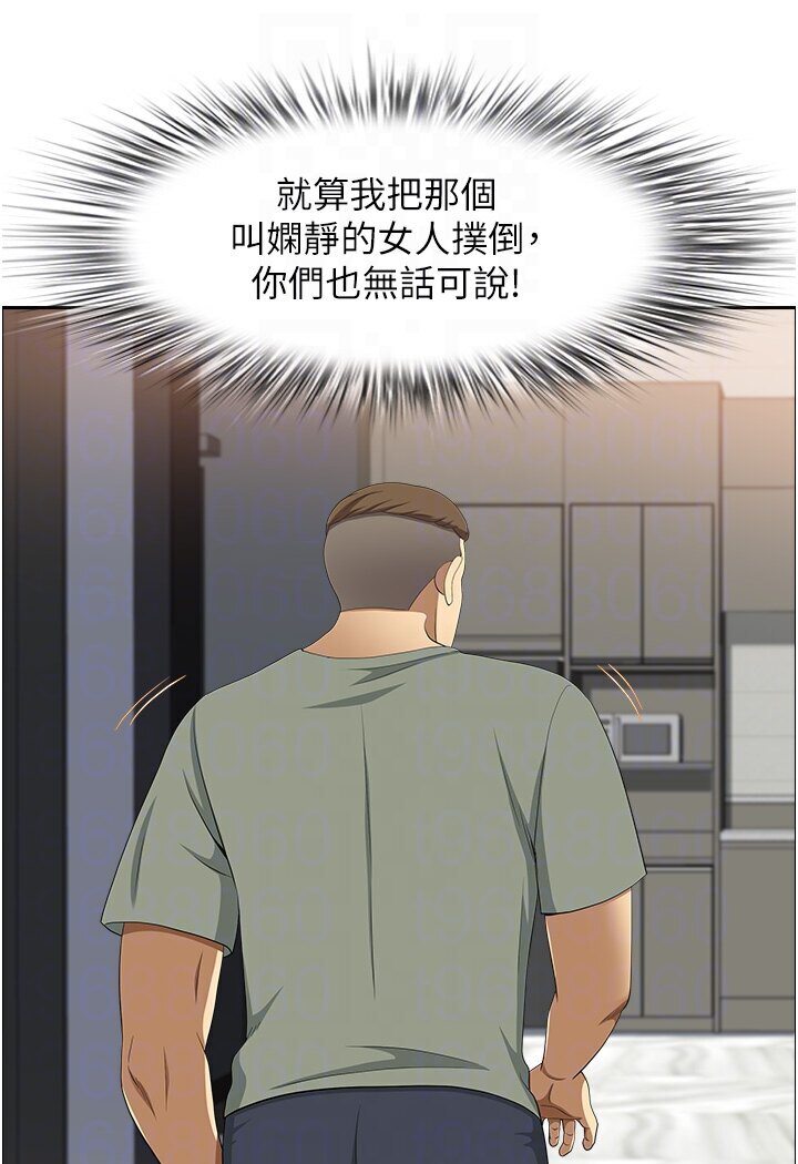 [Manhwa] Local wives Plot, mature woman wife#[108P]-75
