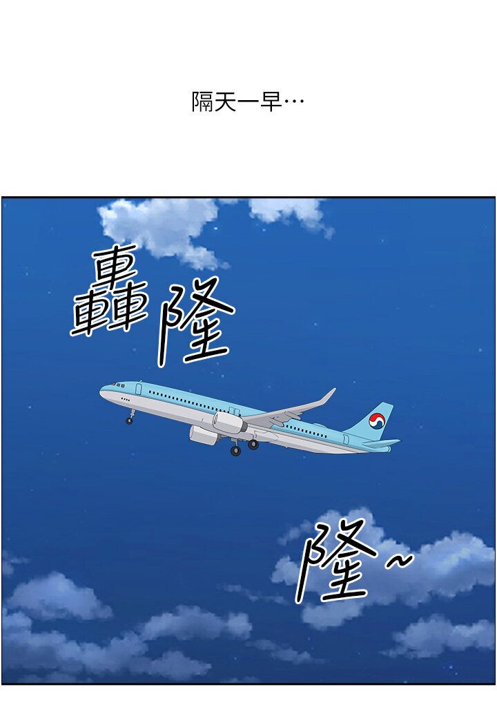 [Manhwa] Local wives Plot, mature woman wife#[108P]-89