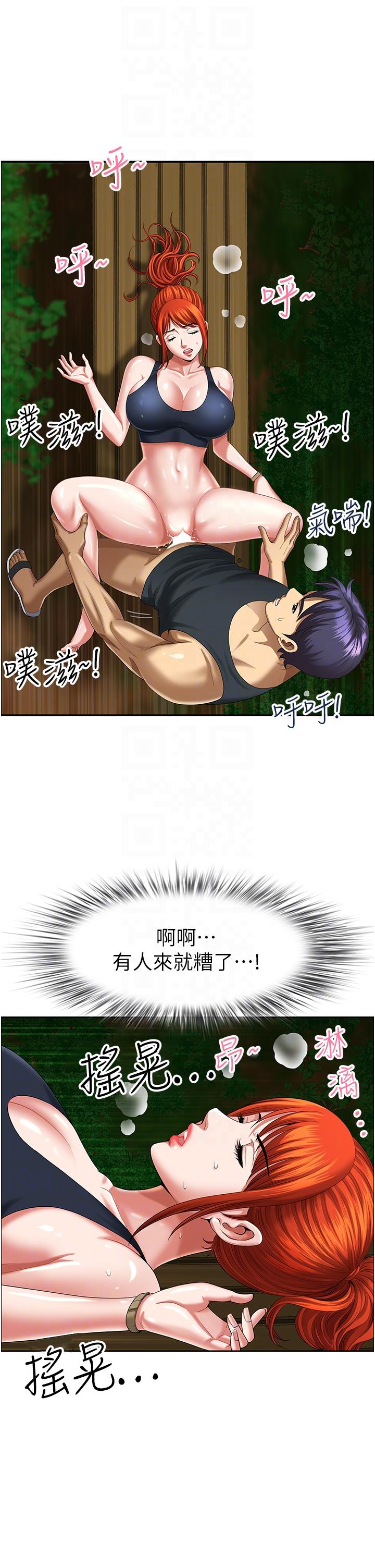 [Manhwa] Local wives Plot, mature woman wife#[48P]-10