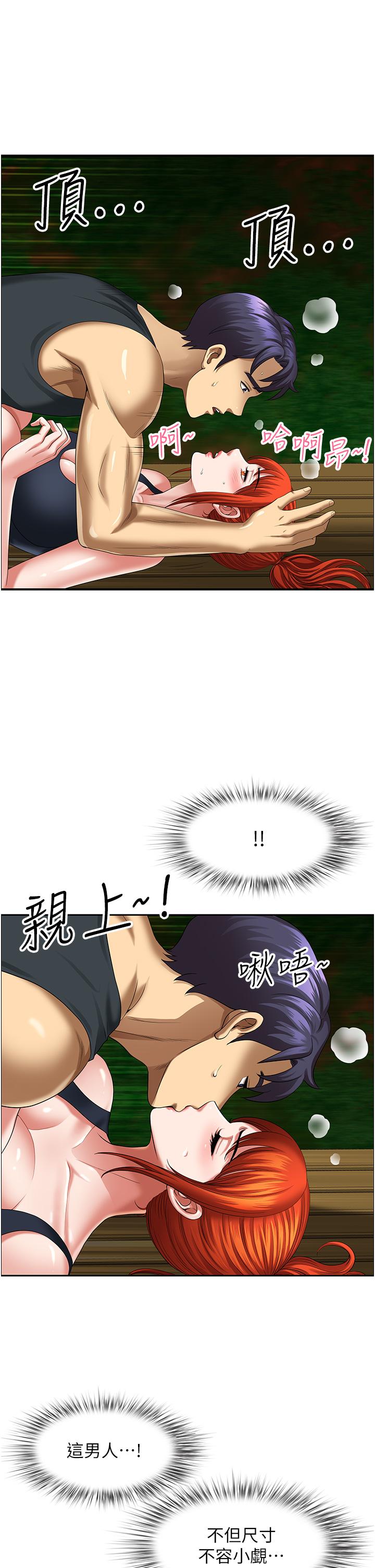[Manhwa] Local wives Plot, mature woman wife#[48P]-12
