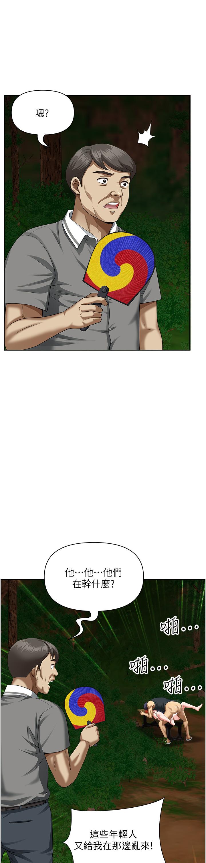 [Manhwa] Local wives Plot, mature woman wife#[48P]-16