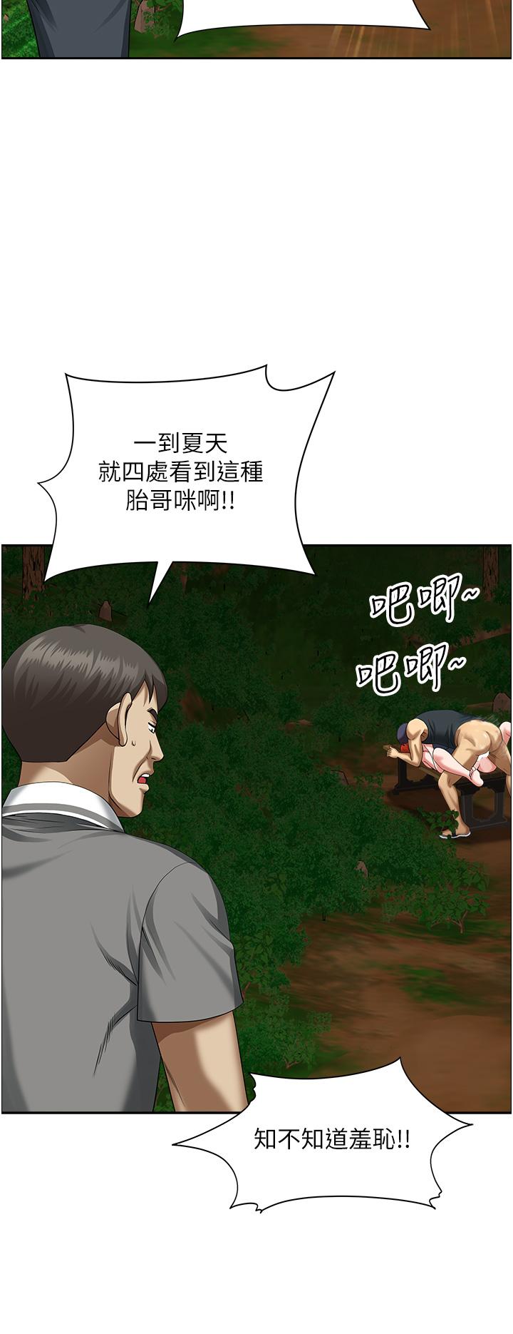 [Manhwa] Local wives Plot, mature woman wife#[48P]-17