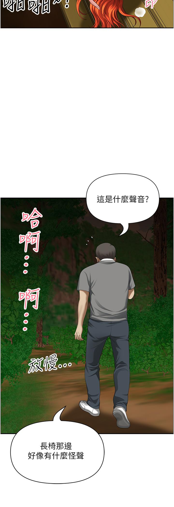 [Manhwa] Local wives Plot, mature woman wife#[48P]-2