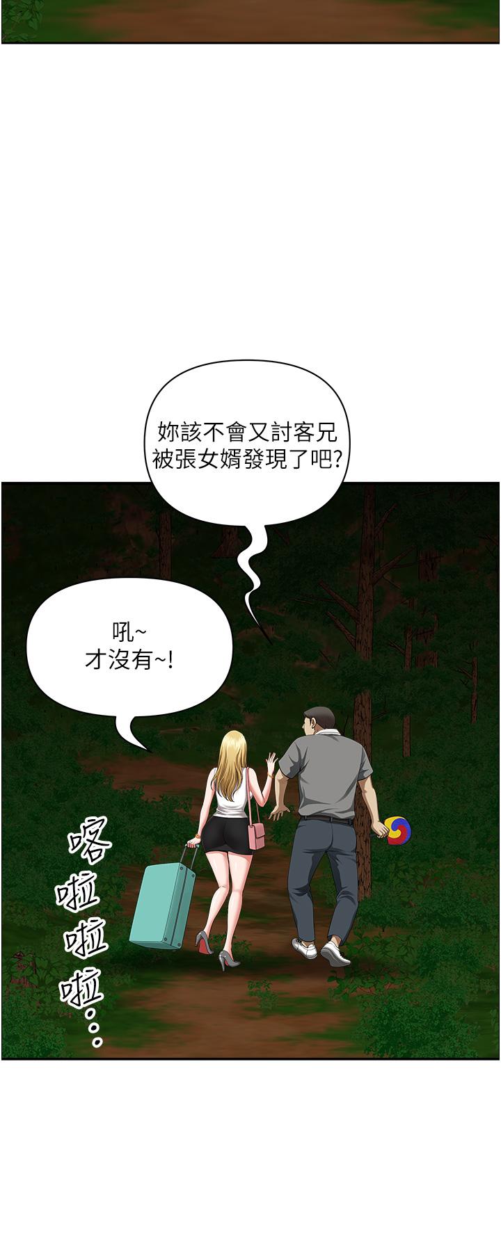 [Manhwa] Local wives Plot, mature woman wife#[48P]-27
