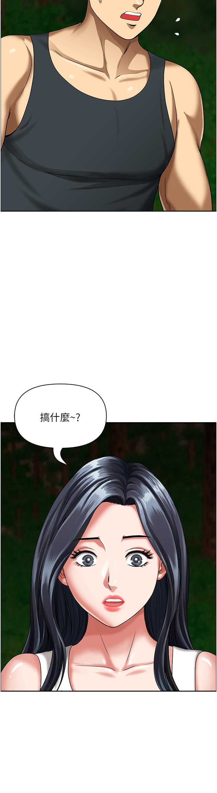 [Manhwa] Local wives Plot, mature woman wife#[48P]-30