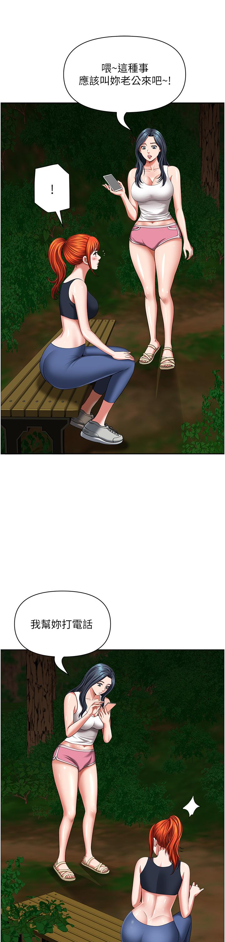 [Manhwa] Local wives Plot, mature woman wife#[48P]-33