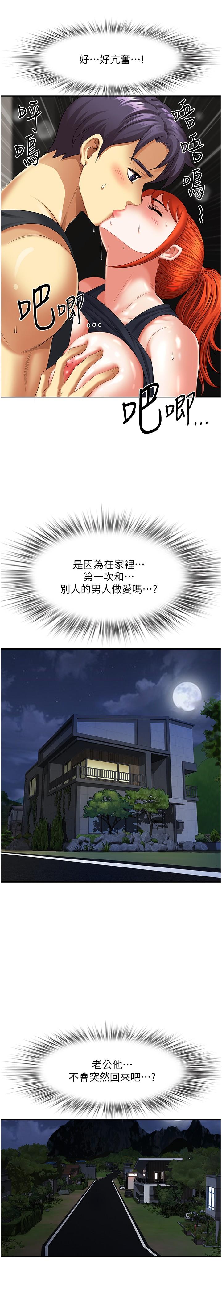 [Manhwa] Local wives Plot, mature woman wife#[44P]-19