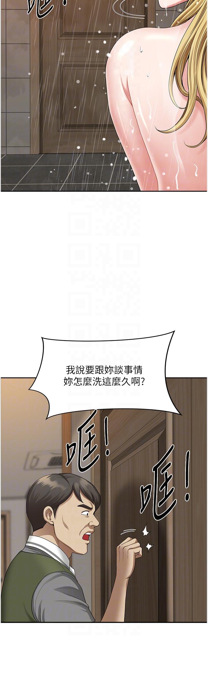 [Manhwa] Local wives Plot, mature woman wife#[44P]-27