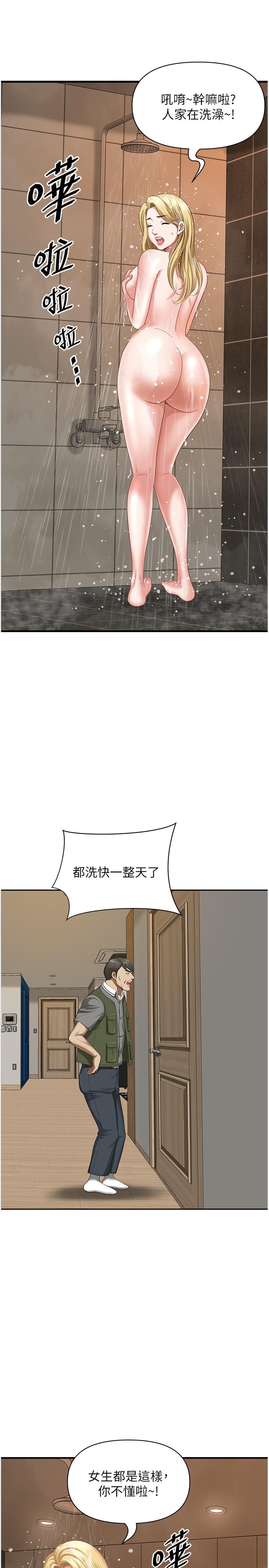 [Manhwa] Local wives Plot, mature woman wife#[44P]-28