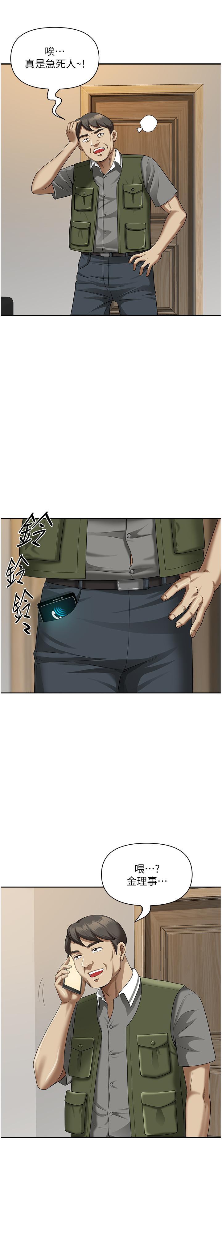 [Manhwa] Local wives Plot, mature woman wife#[44P]-30