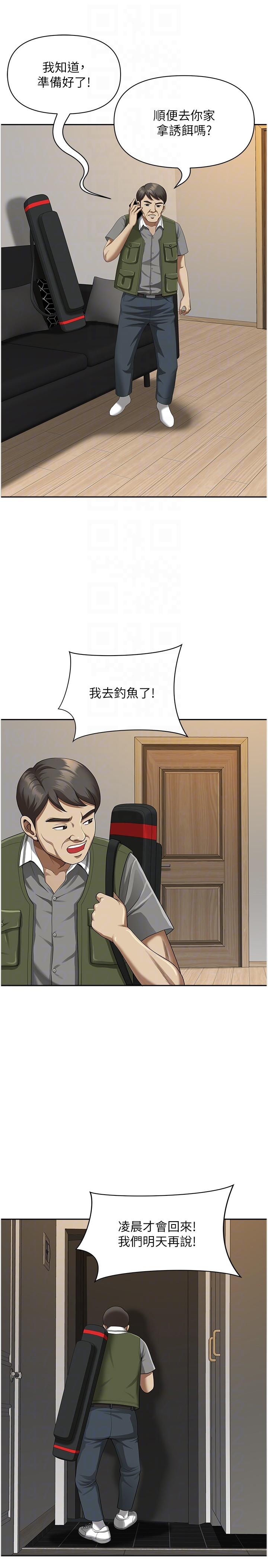 [Manhwa] Local wives Plot, mature woman wife#[44P]-31