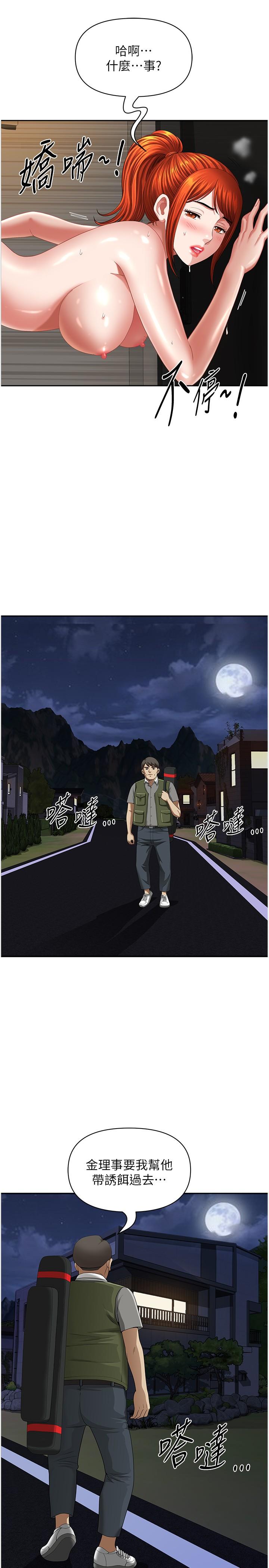 [Manhwa] Local wives Plot, mature woman wife#[44P]-40