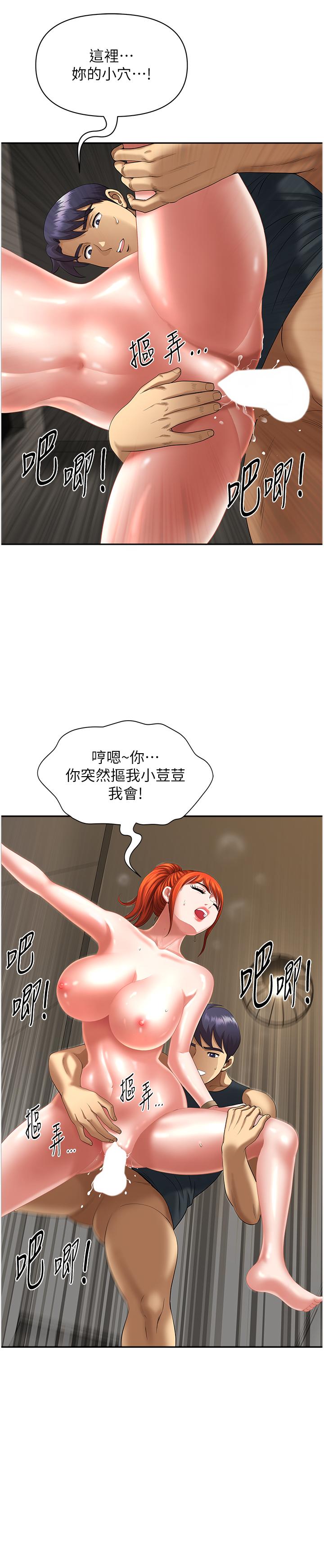 [Manhwa] Local wives Plot, mature woman wife#[44P]-43