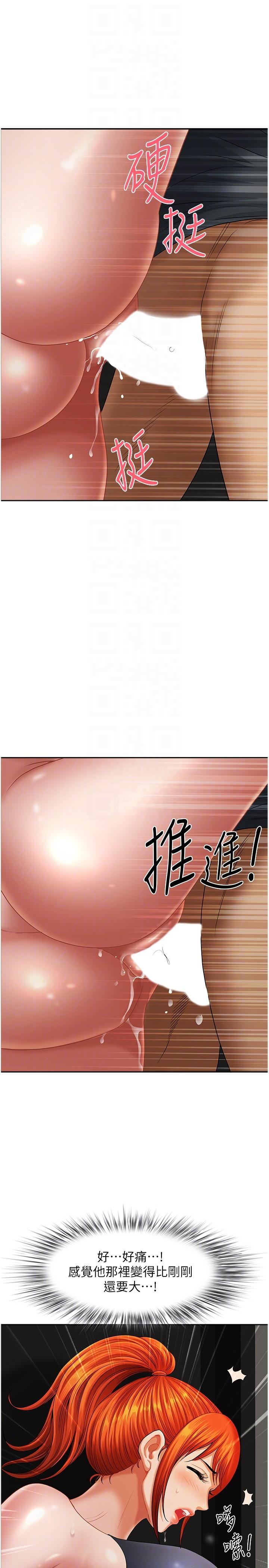 [Manhwa] Local wives Plot, mature woman wife#[44P]-6