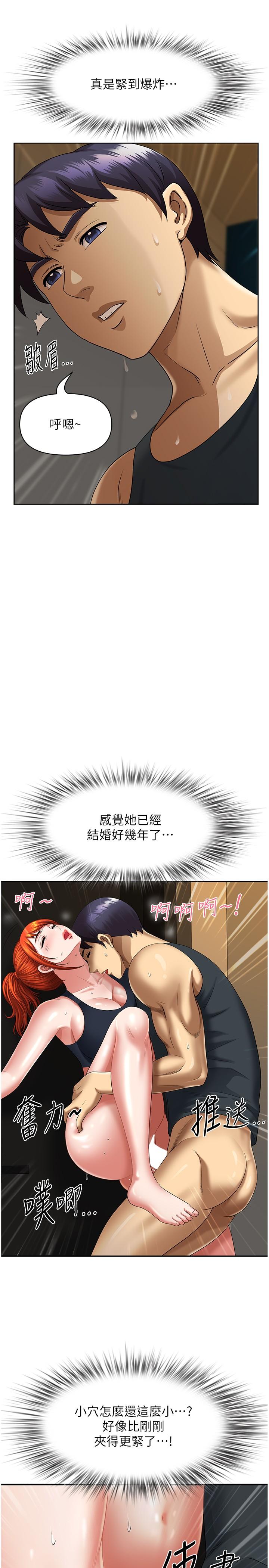[Manhwa] Local wives Plot, mature woman wife#[44P]-8