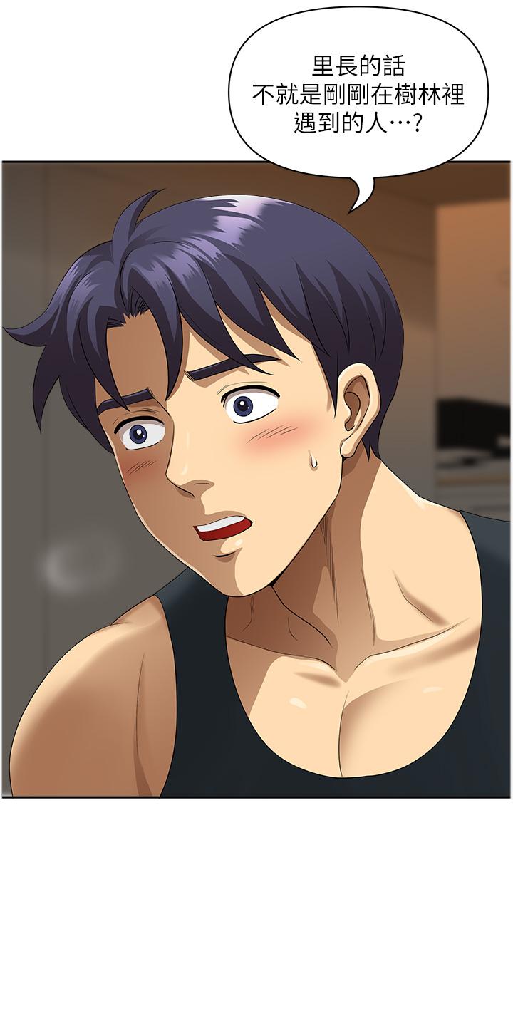 [Manhwa] Local wives Plot, mature woman wife#[44P]-19