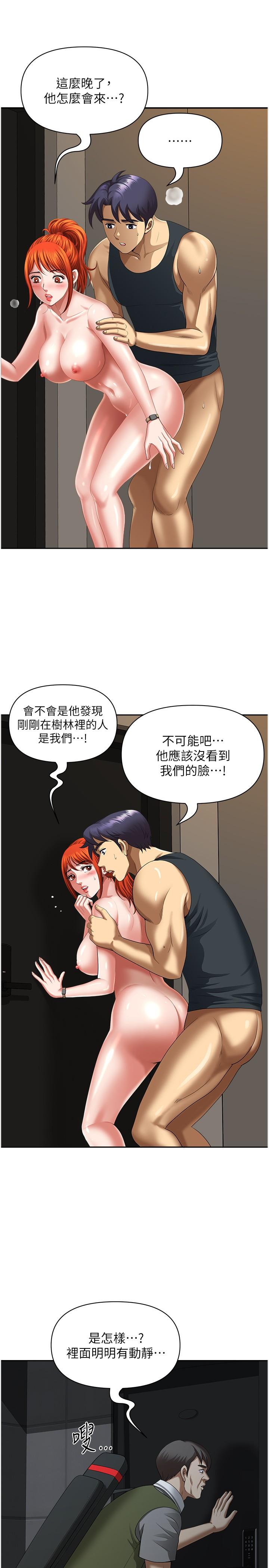 [Manhwa] Local wives Plot, mature woman wife#[44P]-20