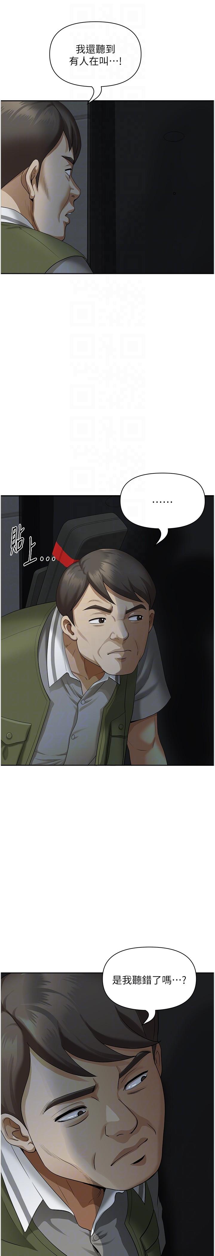 [Manhwa] Local wives Plot, mature woman wife#[44P]-22
