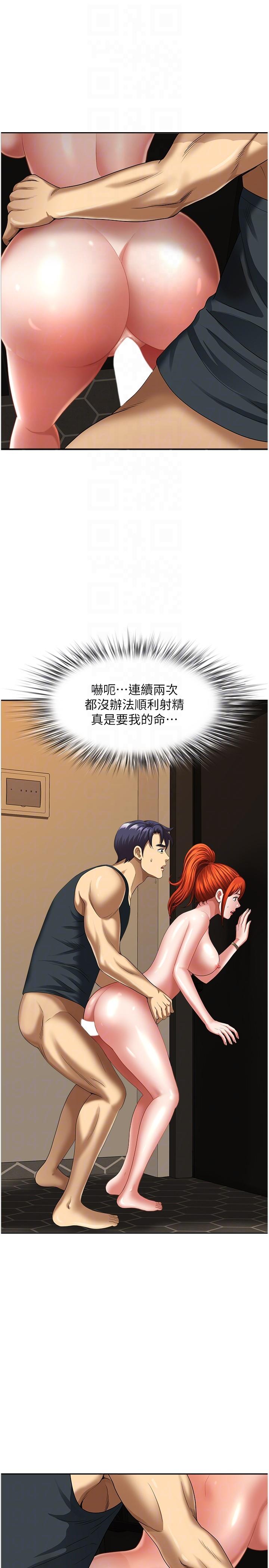 [Manhwa] Local wives Plot, mature woman wife#[44P]-25