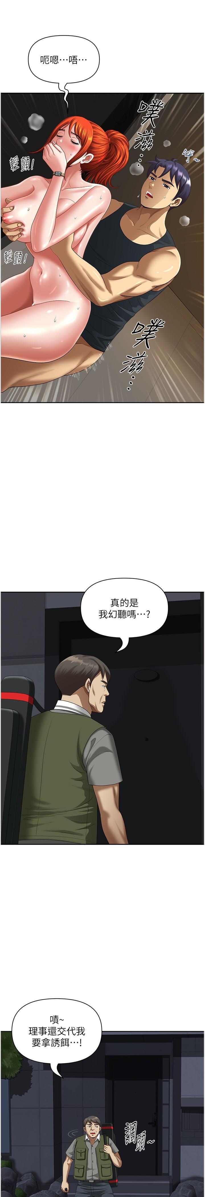 [Manhwa] Local wives Plot, mature woman wife#[44P]-36