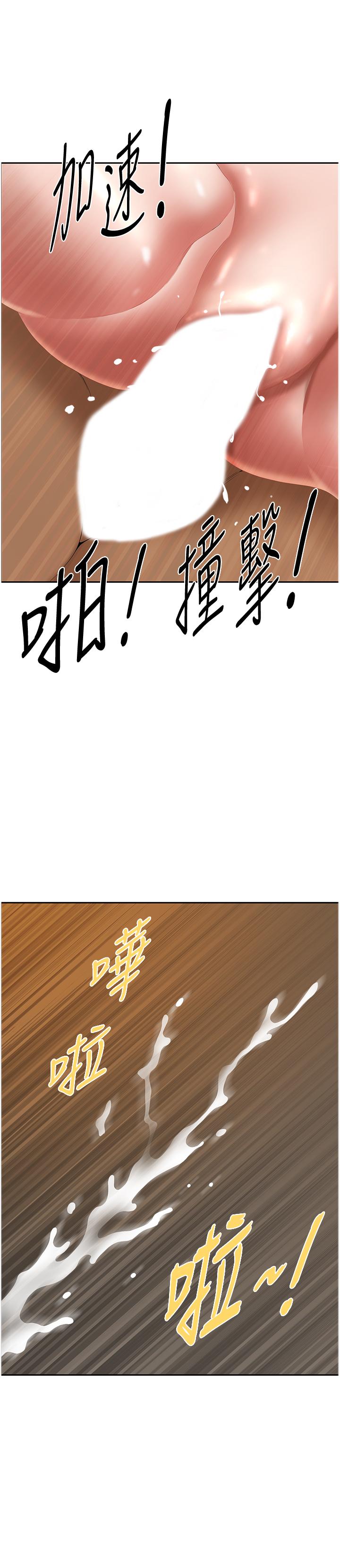 [Manhwa] Local wives Plot, mature woman wife#[44P]-41