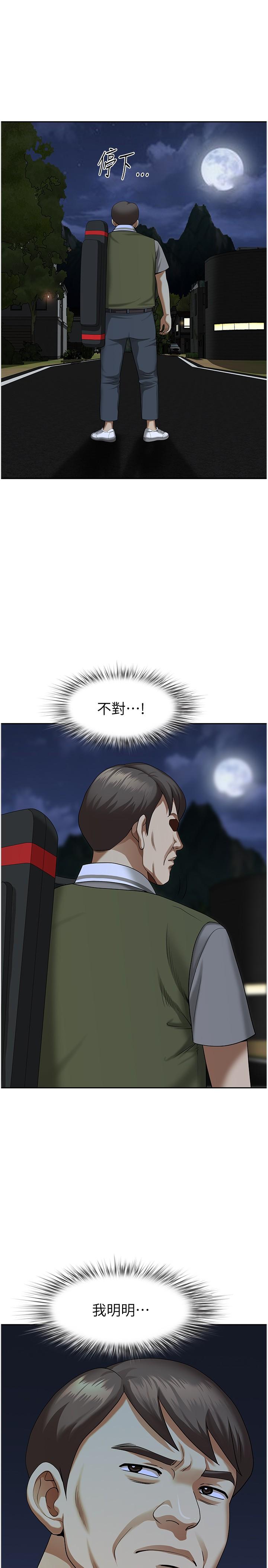 [Manhwa] Local wives Plot, mature woman wife#[44P]-42