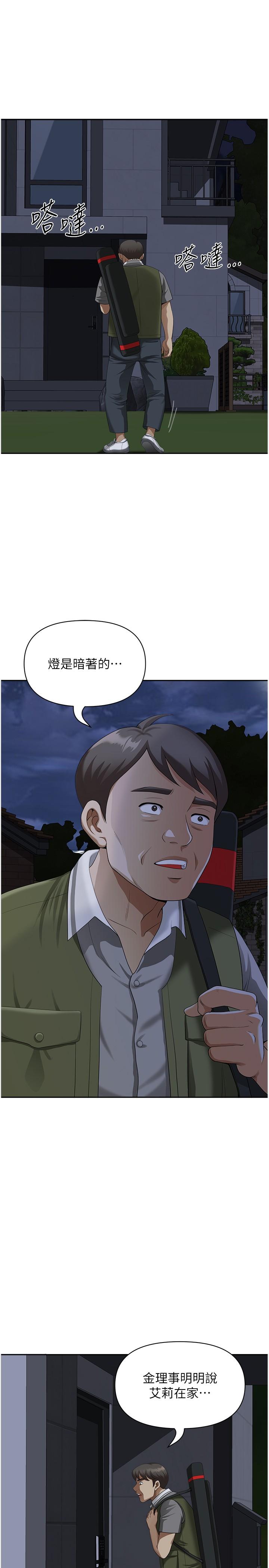 [Manhwa] Local wives Plot, mature woman wife#[44P]-8
