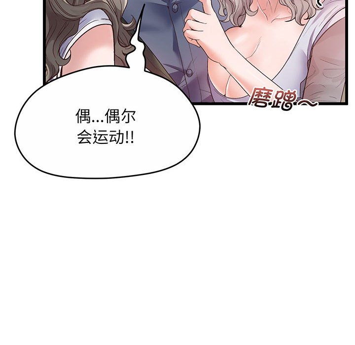[韩国漫画] 上门男家教 剧情,青年#[233P]-123