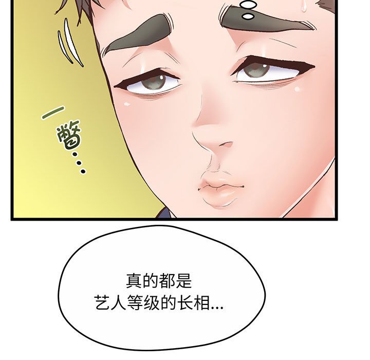 [韩国漫画] 上门男家教 剧情,青年#[233P]-136