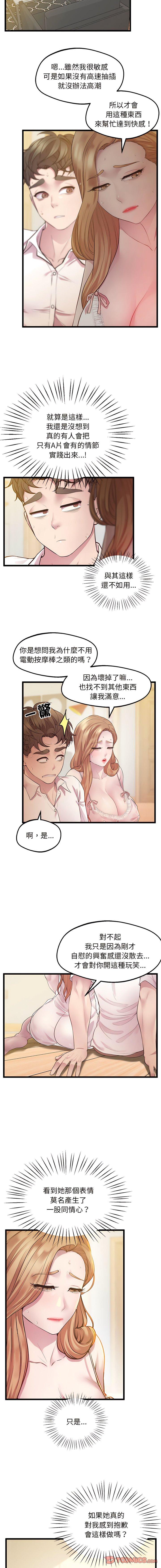 [韩国漫画] 上门男家教 剧情,青年#[17P]-3