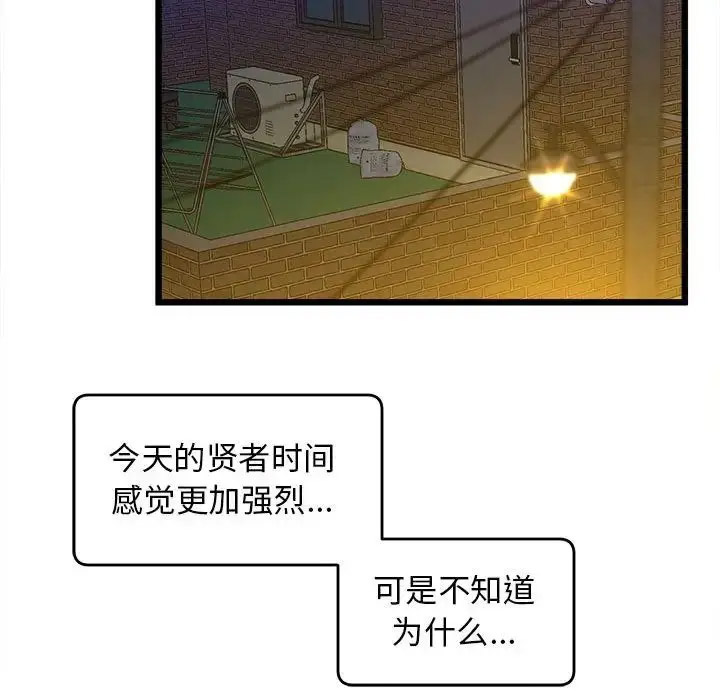 [韩国漫画] 上门男家教 剧情,青年#[178P]-163