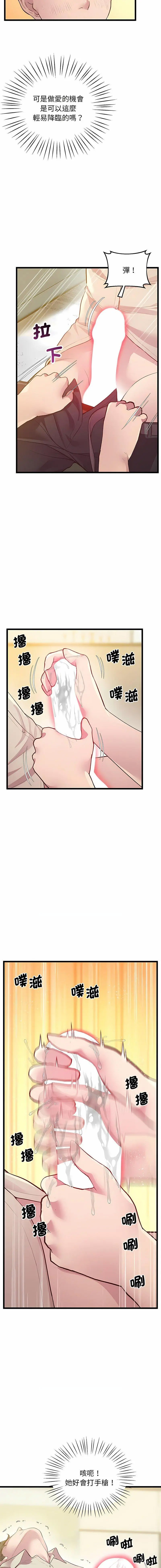 [韩国漫画] 上门男家教 剧情,青年#[19P]-11