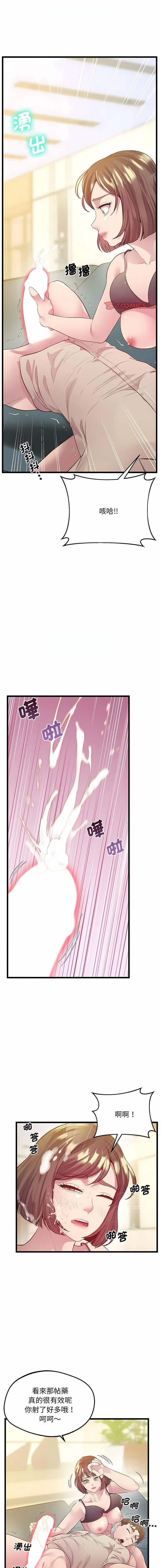 [韩国漫画] 上门男家教 剧情,青年#[19P]-14