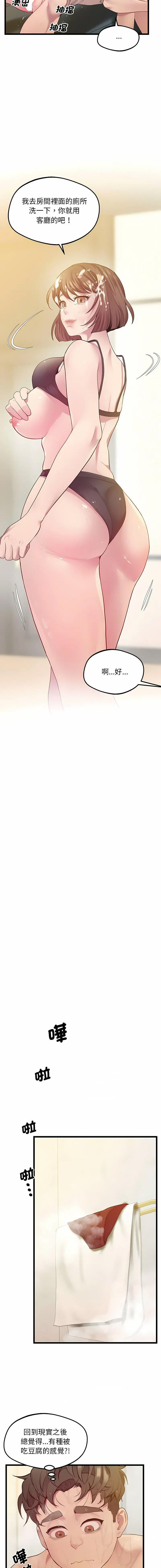 [韩国漫画] 上门男家教 剧情,青年#[19P]-15