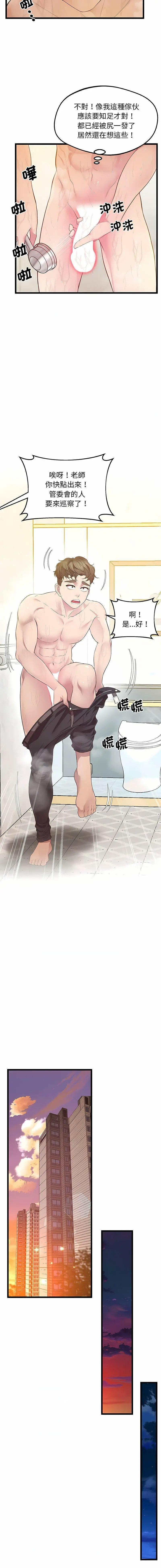 [韩国漫画] 上门男家教 剧情,青年#[19P]-16