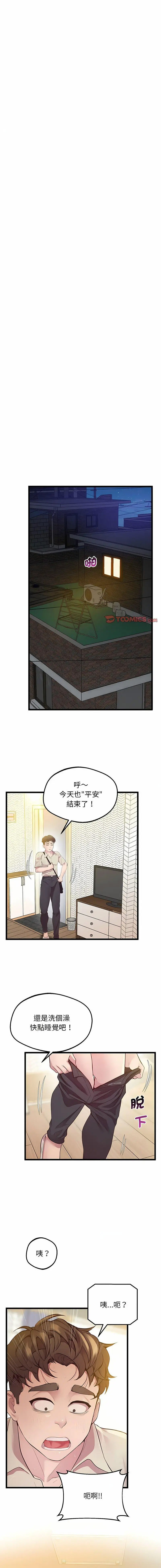 [韩国漫画] 上门男家教 剧情,青年#[19P]-17