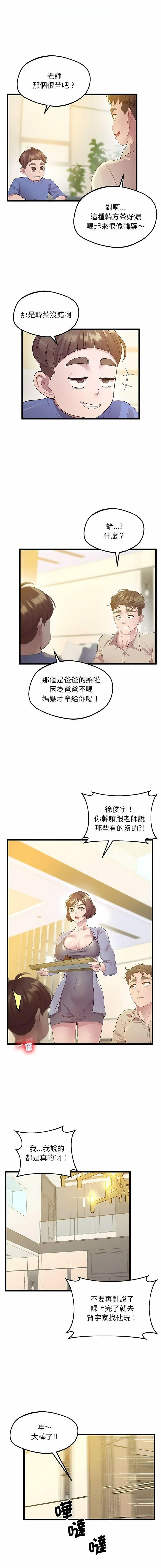 [韩国漫画] 上门男家教 剧情,青年#[19P]-3