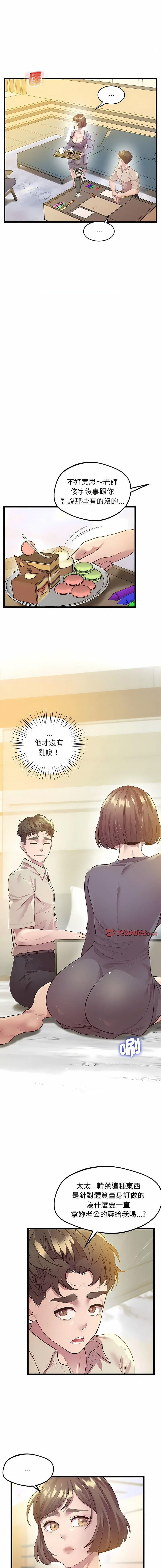 [韩国漫画] 上门男家教 剧情,青年#[19P]-4