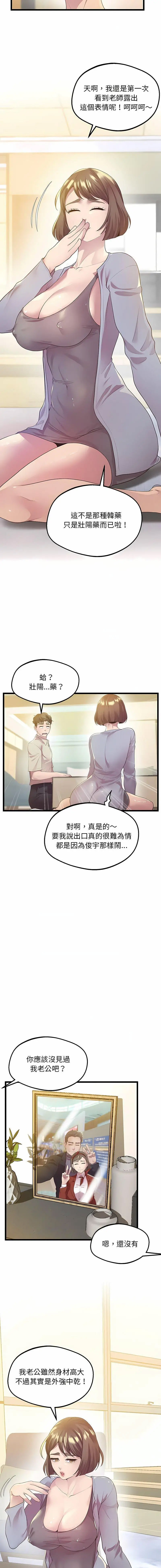 [韩国漫画] 上门男家教 剧情,青年#[19P]-5